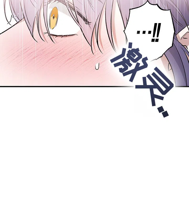 魔王室友 第12话 第44页