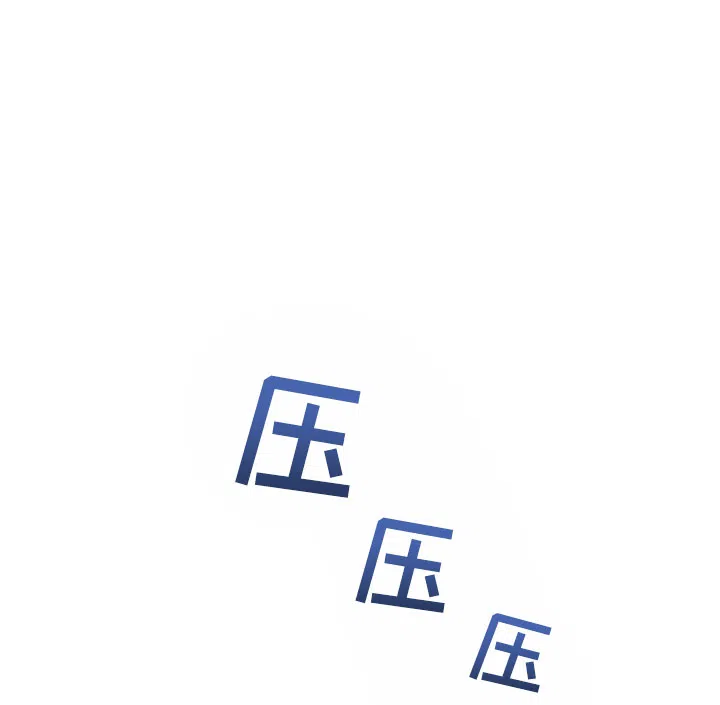 魔王室友 第12话 第20页