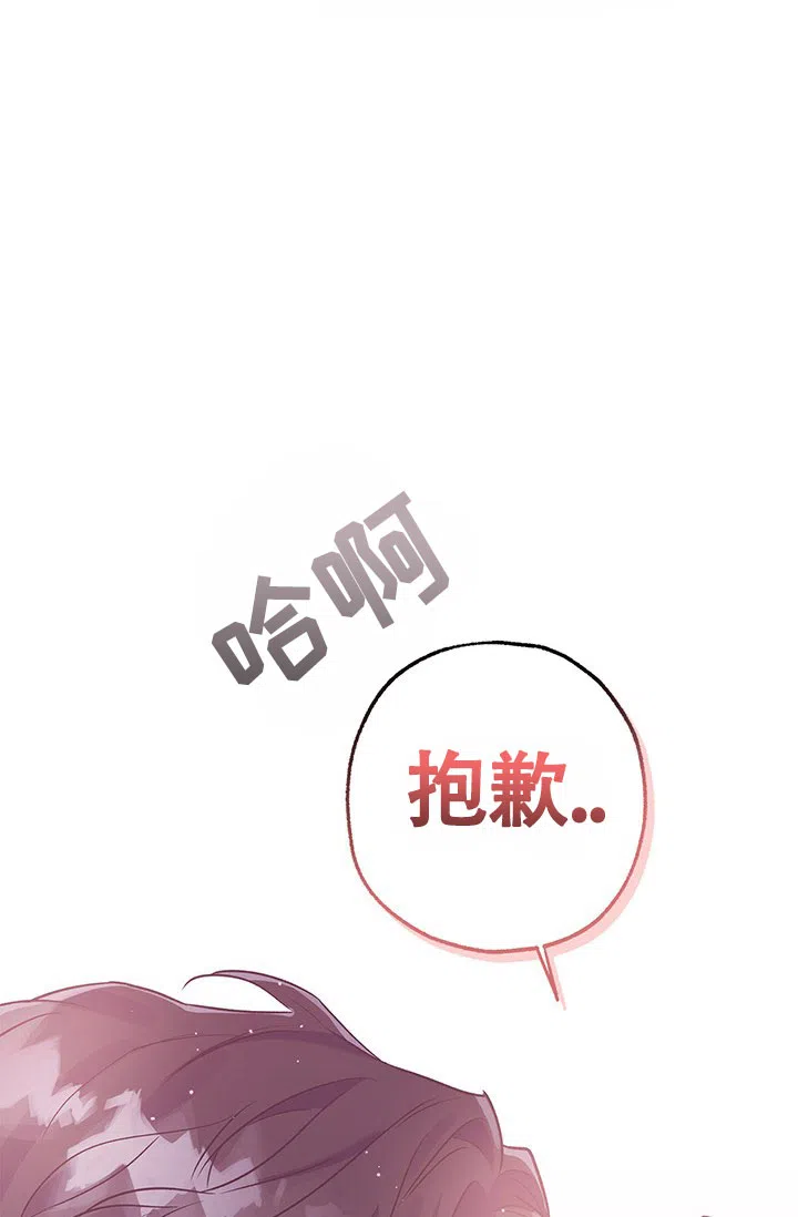 魔王室友 第12话 第38页