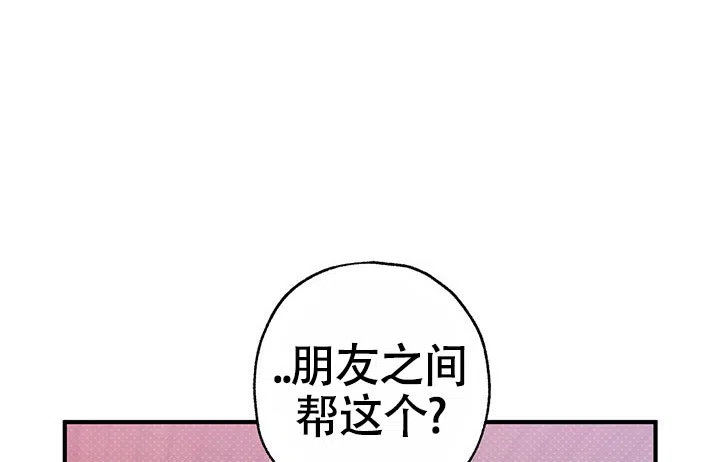 魔王室友 第13话 第22页