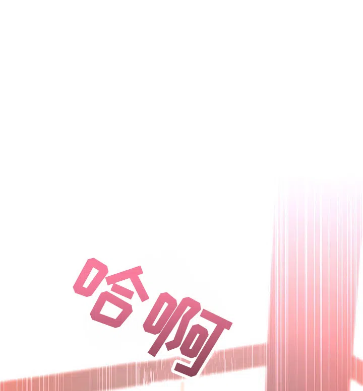 魔王室友 第13话 第28页