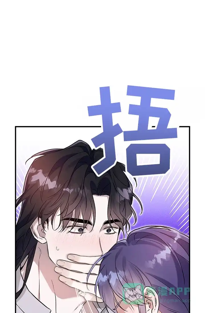 魔王室友 第13话 第1页