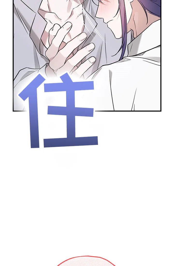 魔王室友 第13话 第2页
