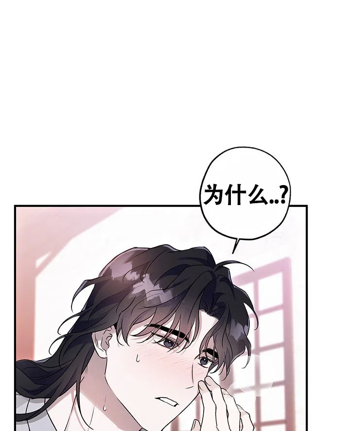 魔王室友 第13话 第5页