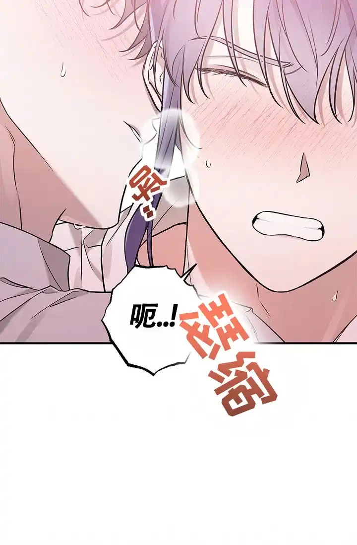 魔王室友 第13话 第13页