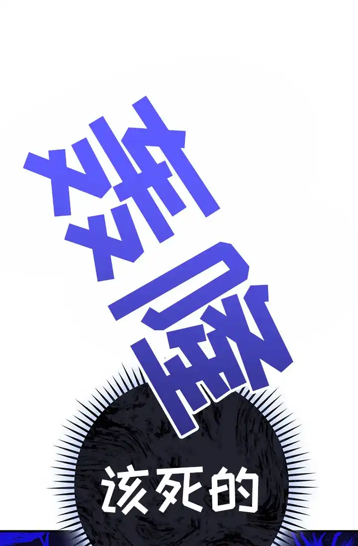 魔王室友 第13话 第44页