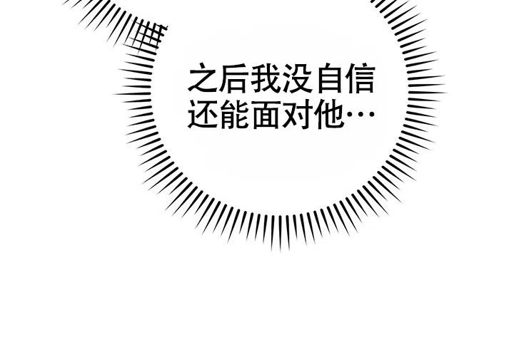 魔王室友 第13话 第10页