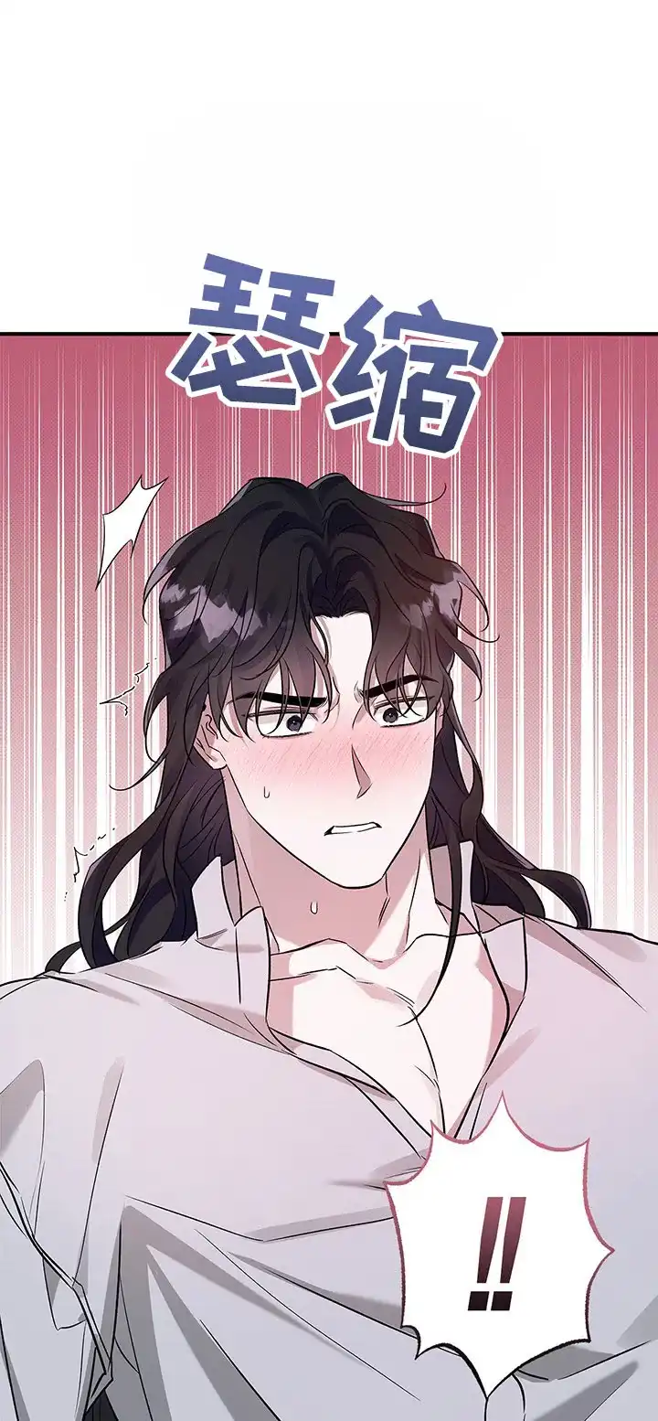 魔王室友 第13话 第25页