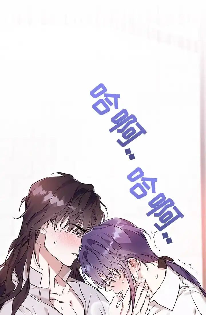 魔王室友 第13话 第14页