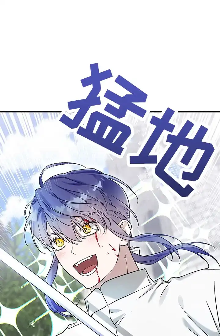 魔王室友 第14话 第19页