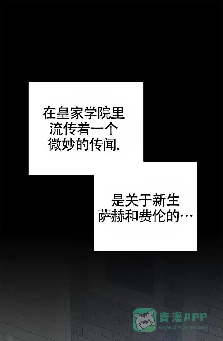 魔王室友 第14话 第1页