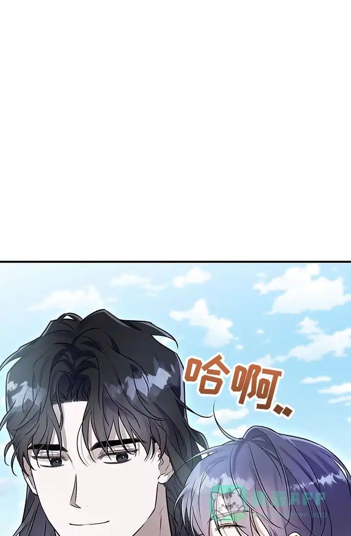 魔王室友 第14话 第6页