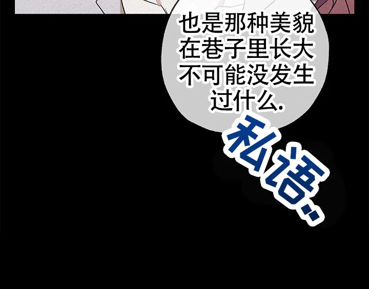魔王室友 第14话 第9页