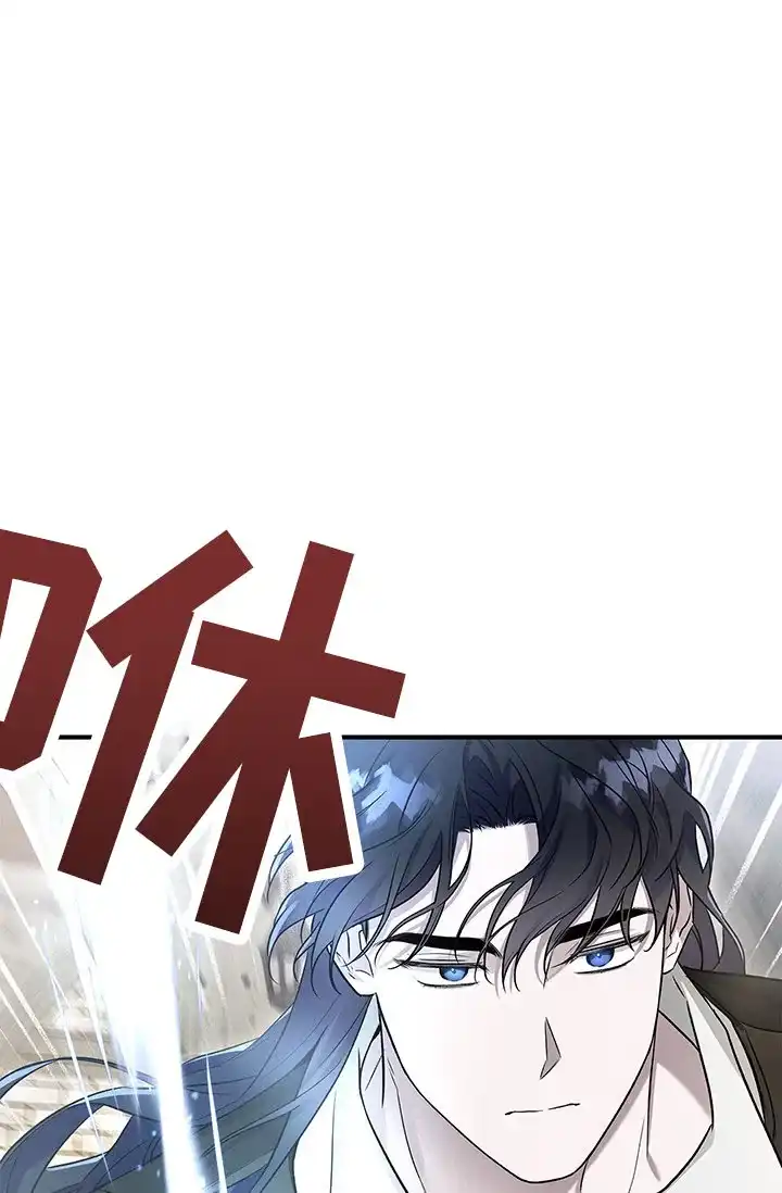 魔王室友 第14话 第13页