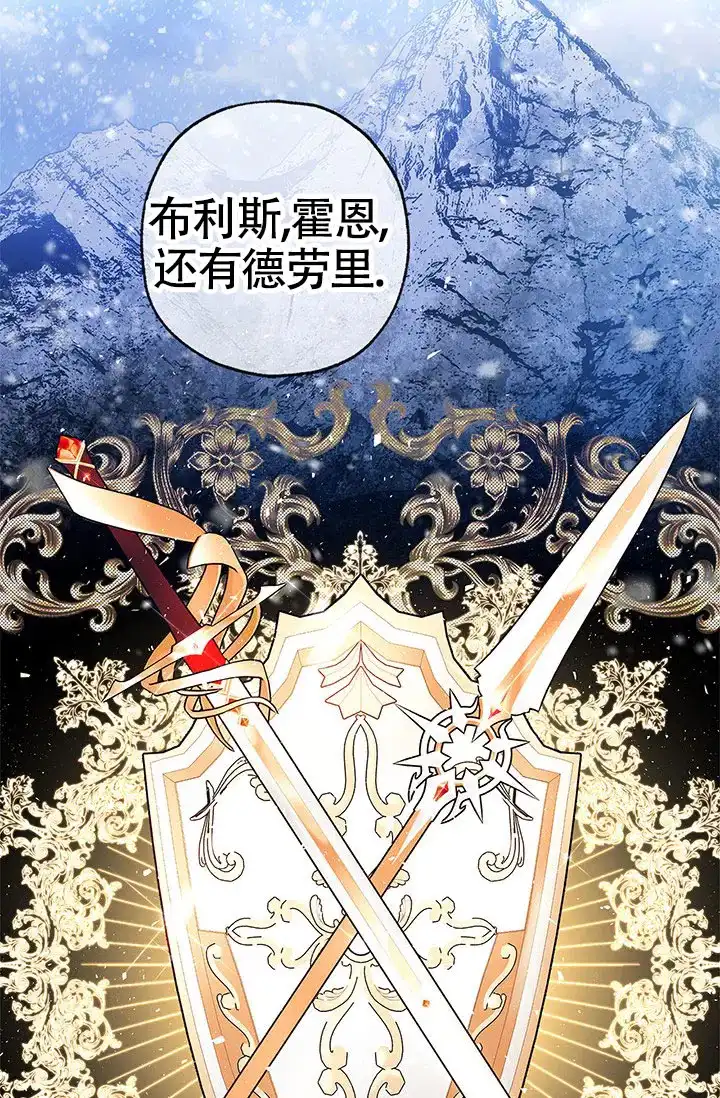 魔王室友 第14话 第33页