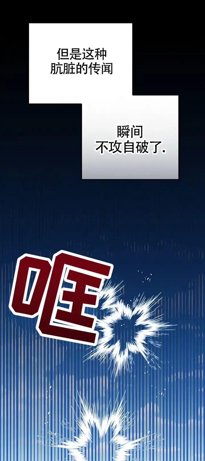 魔王室友 第14话 第10页