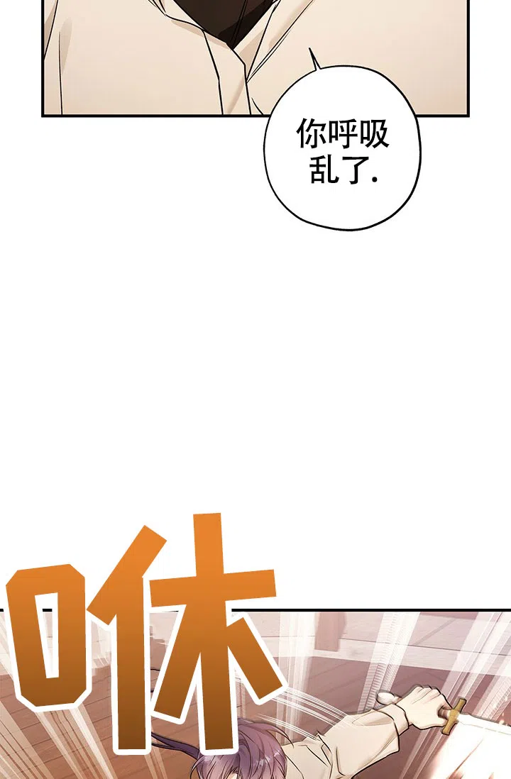 魔王室友 第15话 第32页