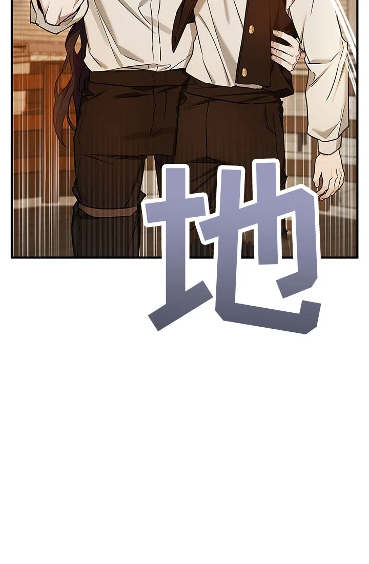魔王室友 第15话 第45页