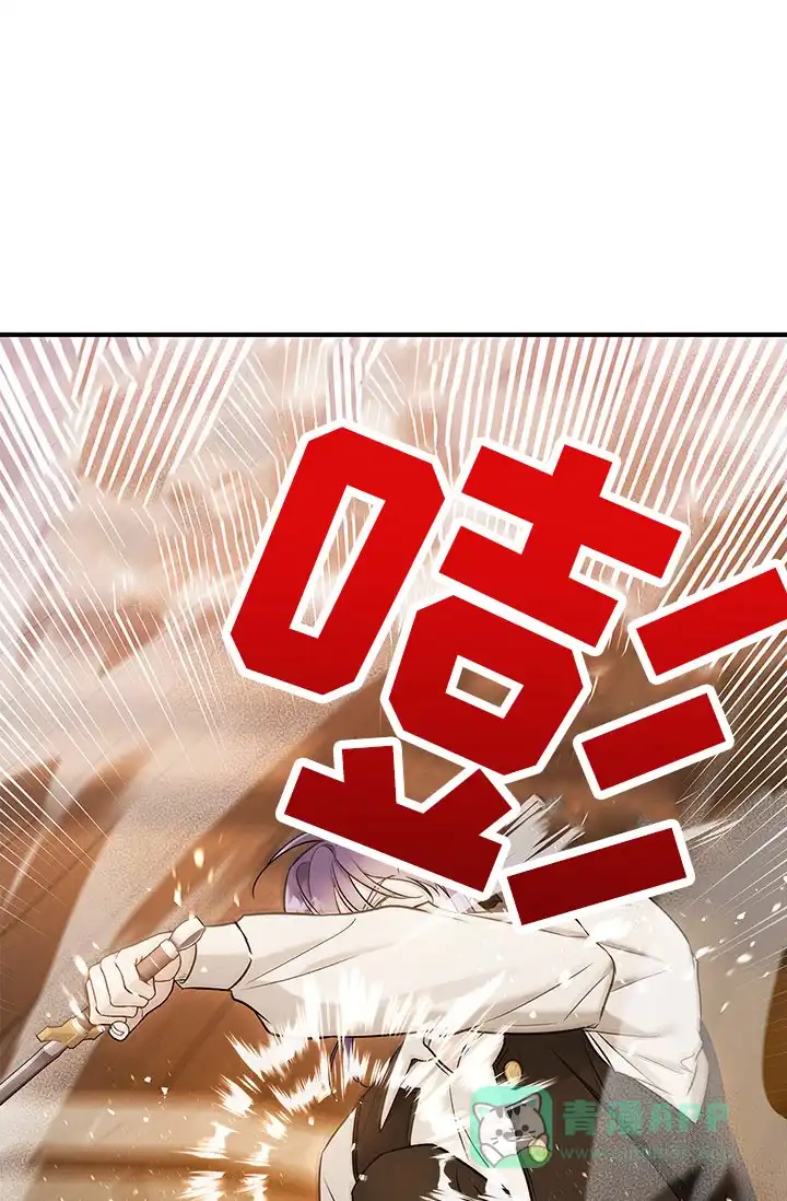 魔王室友 第15话 第36页