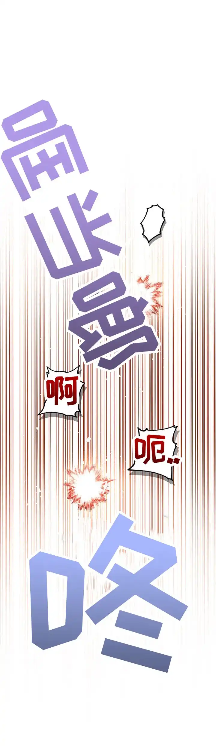 魔王室友 第15话 第38页
