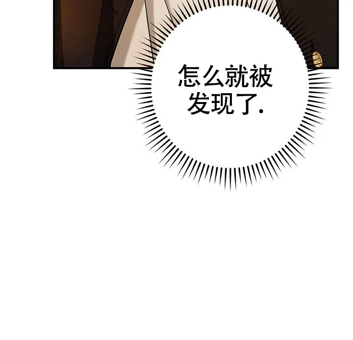 魔王室友 第15话 第48页