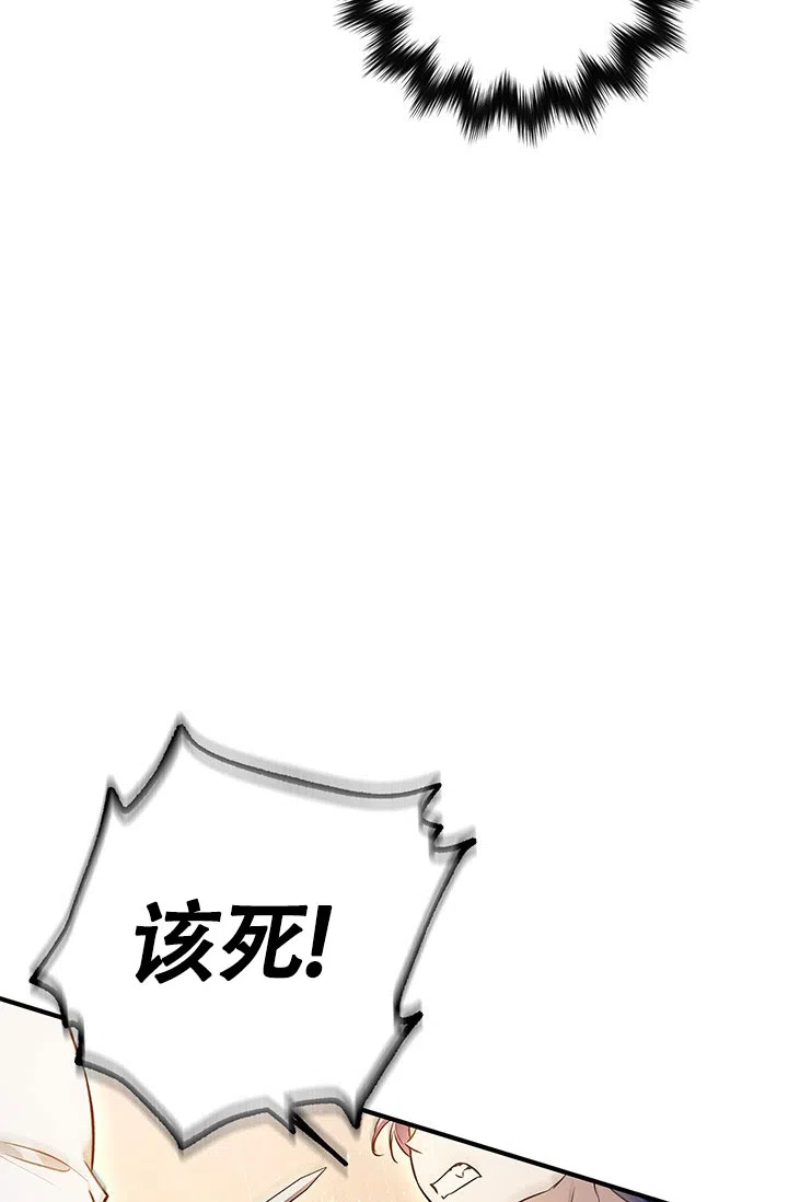 魔王室友 第15话 第27页