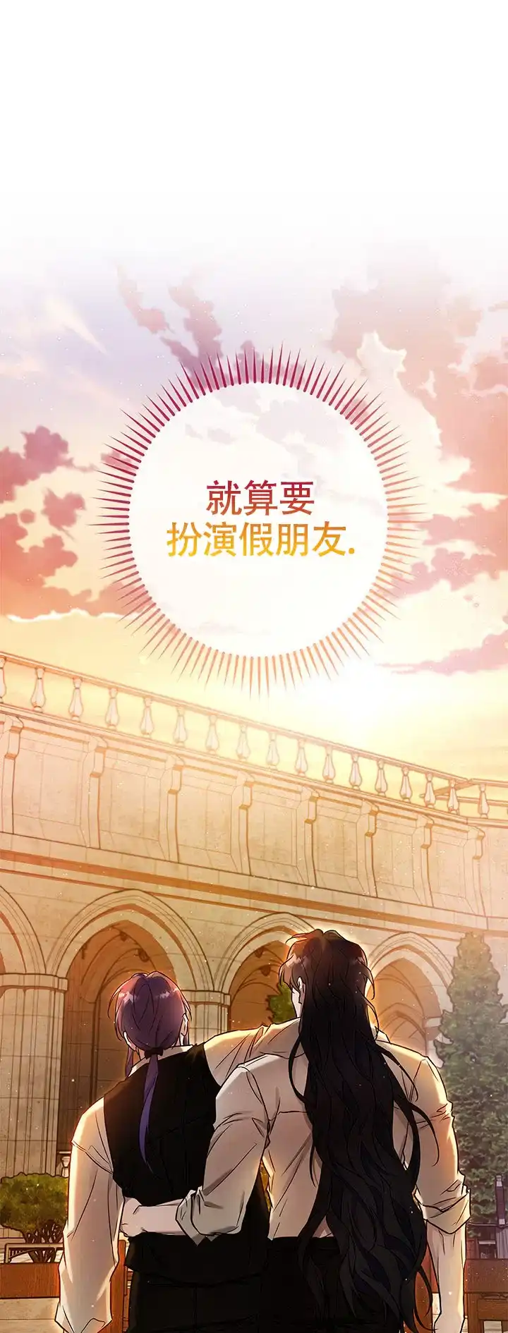 魔王室友 第15话 第64页