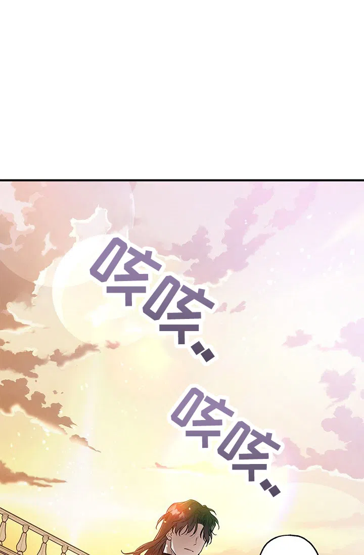 魔王室友 第15话 第40页