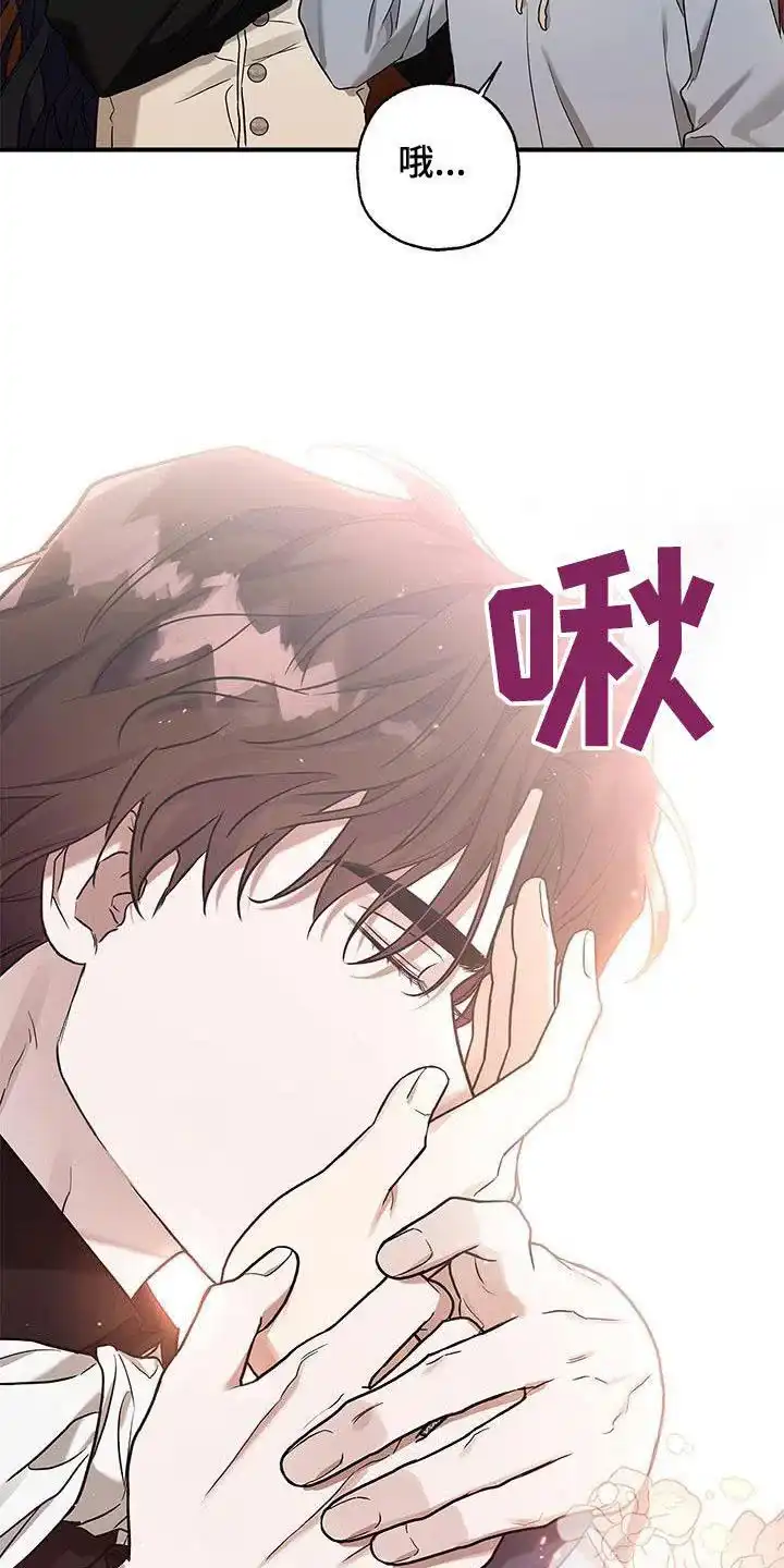 魔王室友 第19话 第20页