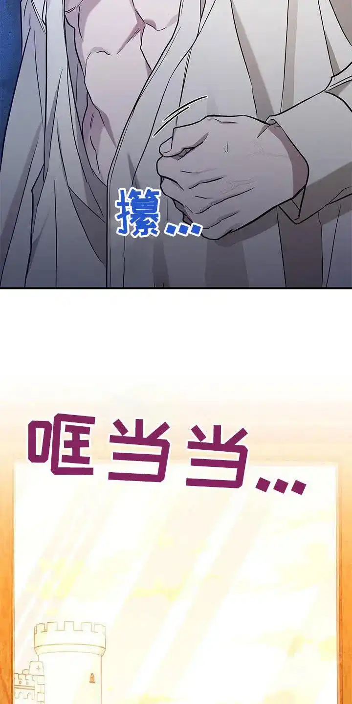 魔王室友 第19话 第2页