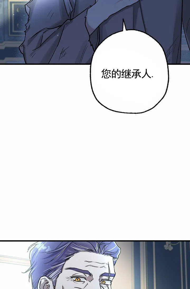 魔王室友 第2话 第27页