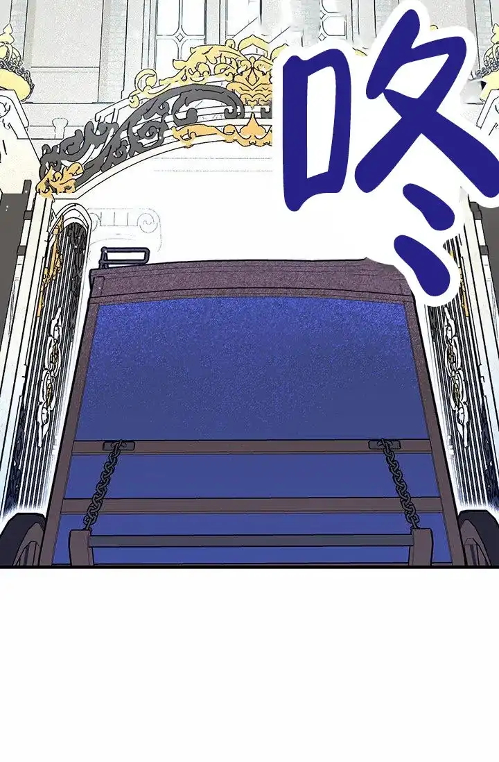 魔王室友 第2话 第14页
