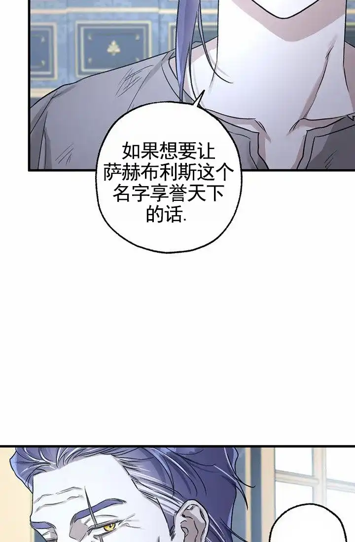 魔王室友 第2话 第43页