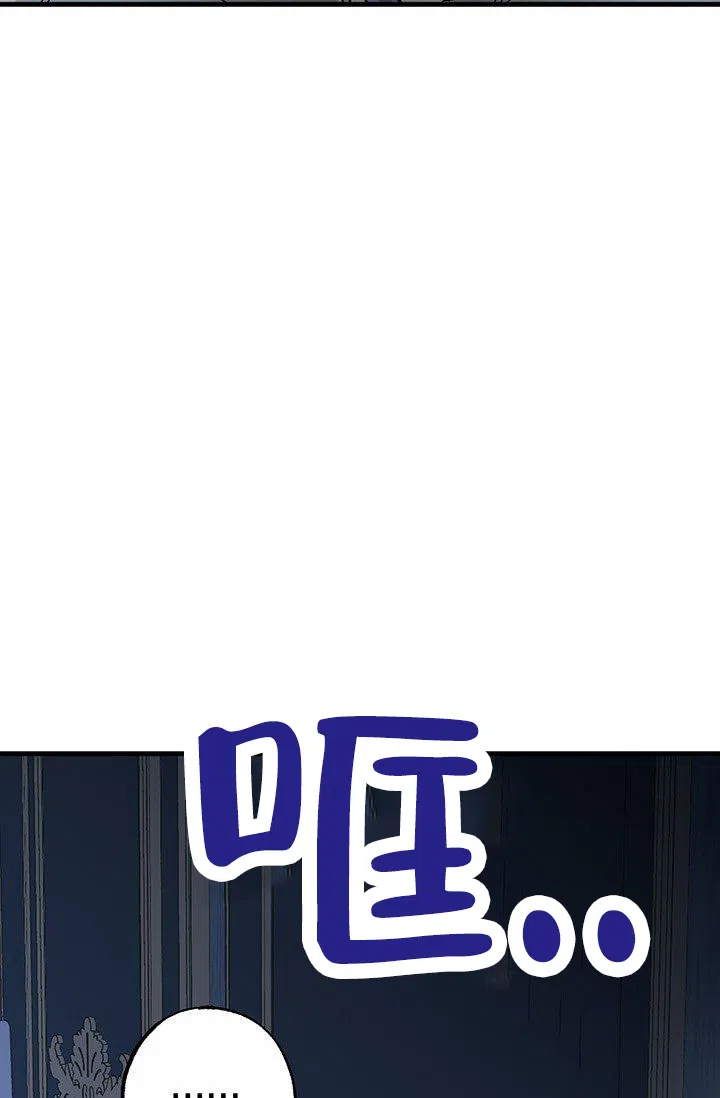 魔王室友 第2话 第17页