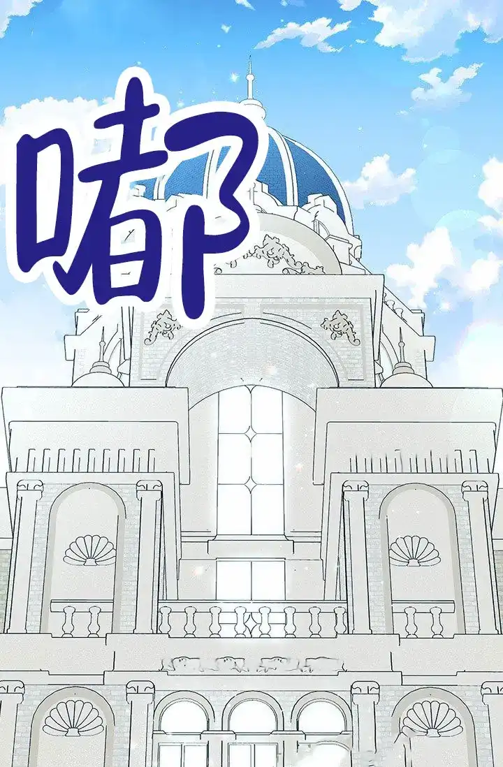魔王室友 第2话 第13页