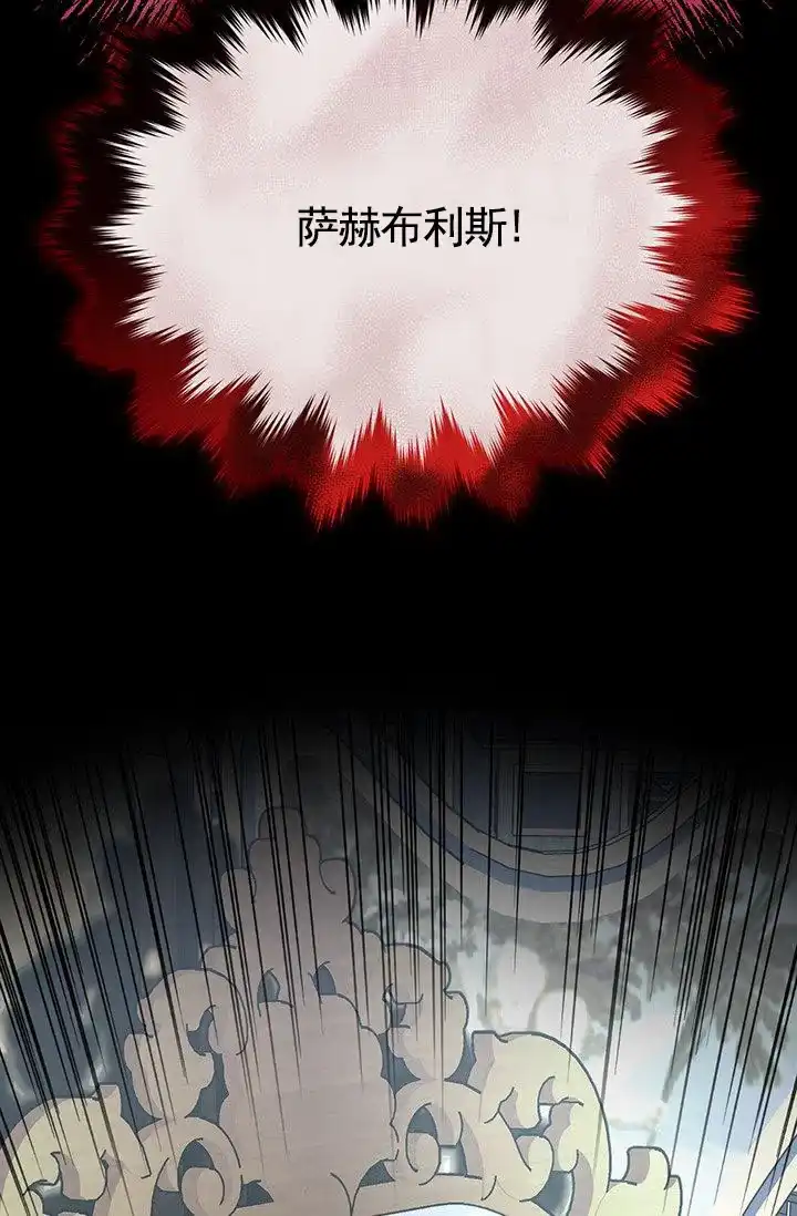 魔王室友 第2话 第35页