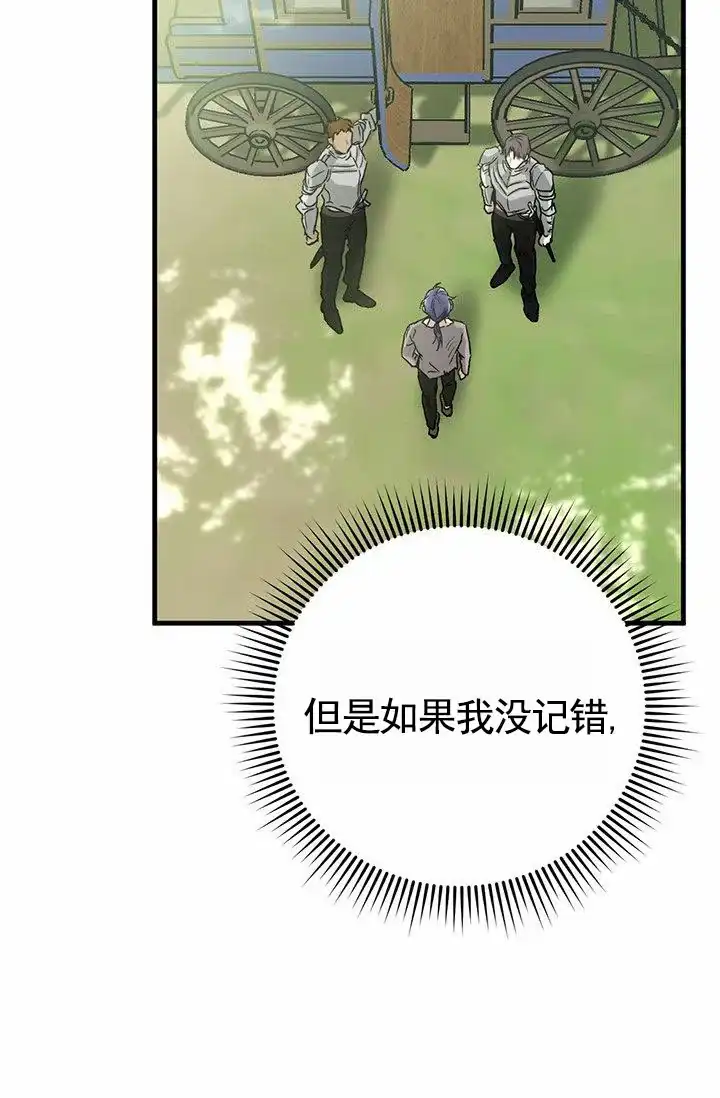 魔王室友 第2话 第10页