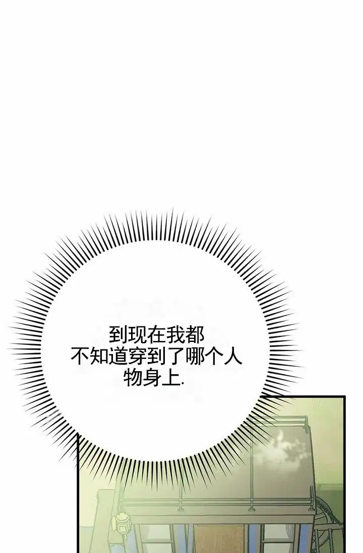 魔王室友 第2话 第9页
