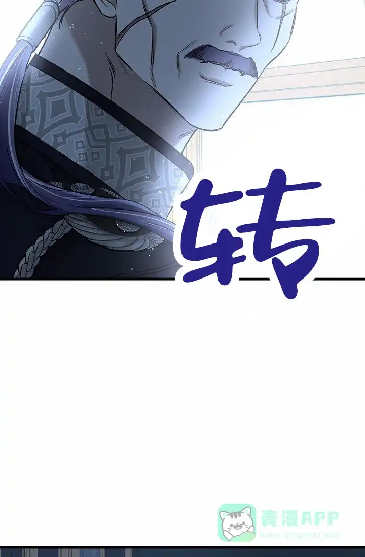 魔王室友 第2话 第21页