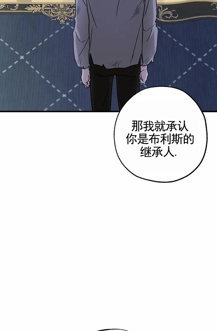 魔王室友 第2话 第52页