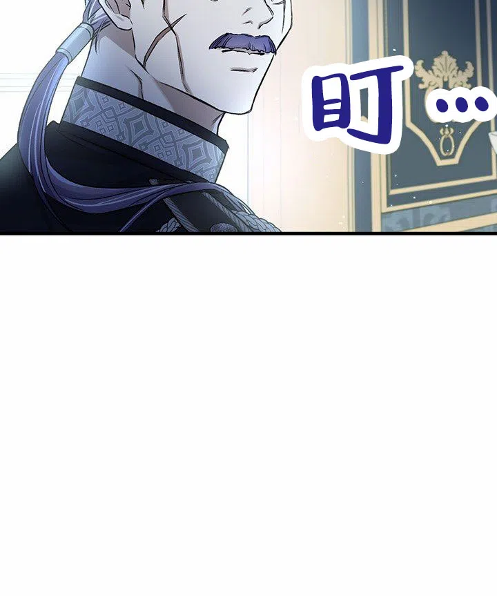 魔王室友 第2话 第28页