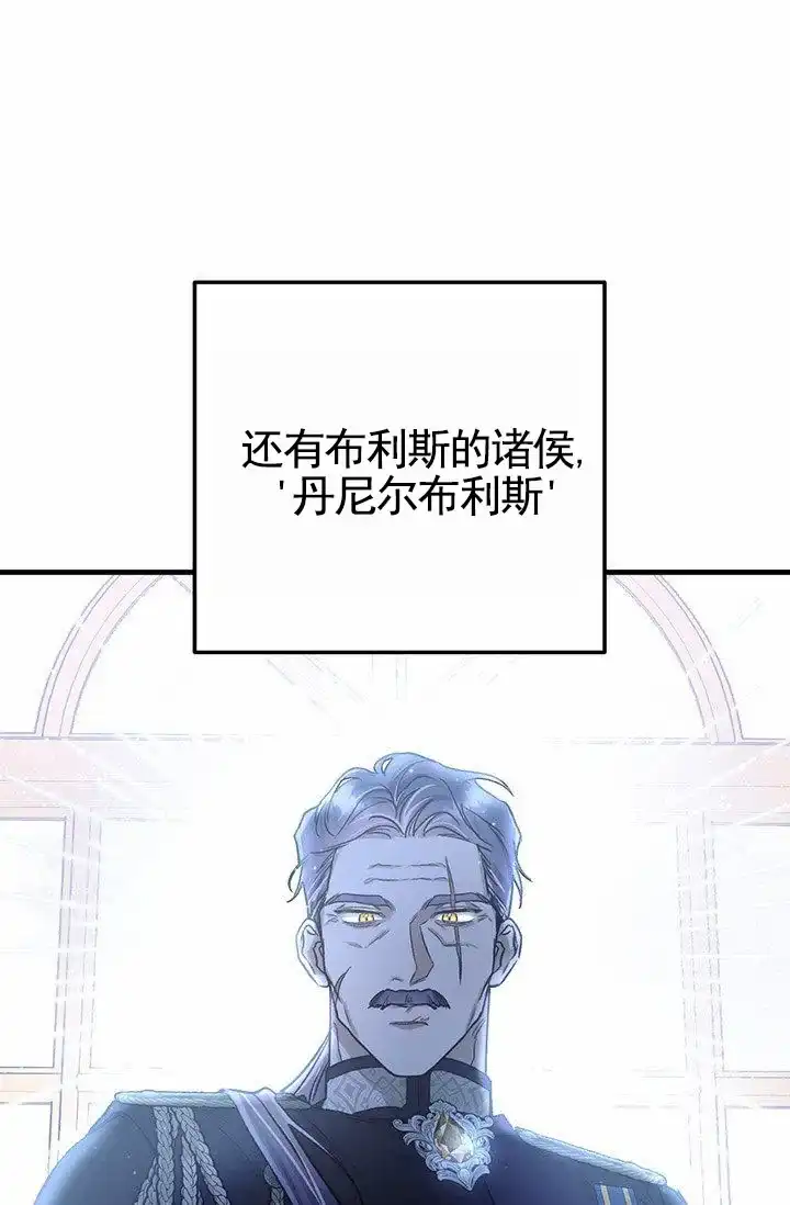 魔王室友 第2话 第38页