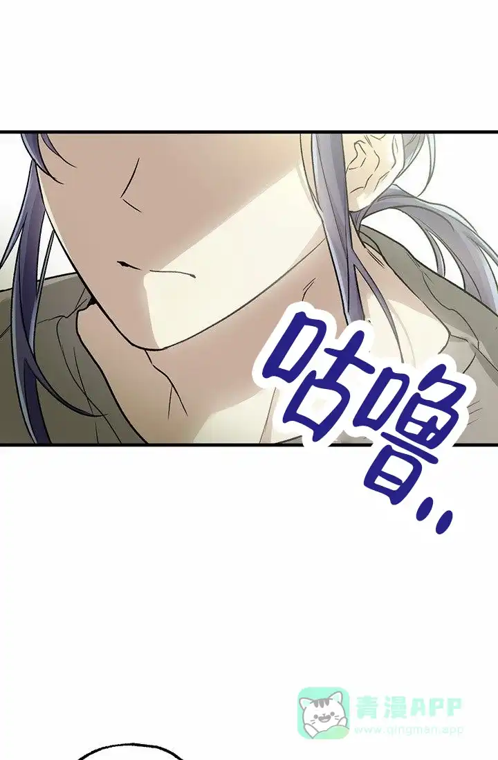魔王室友 第2话 第1页