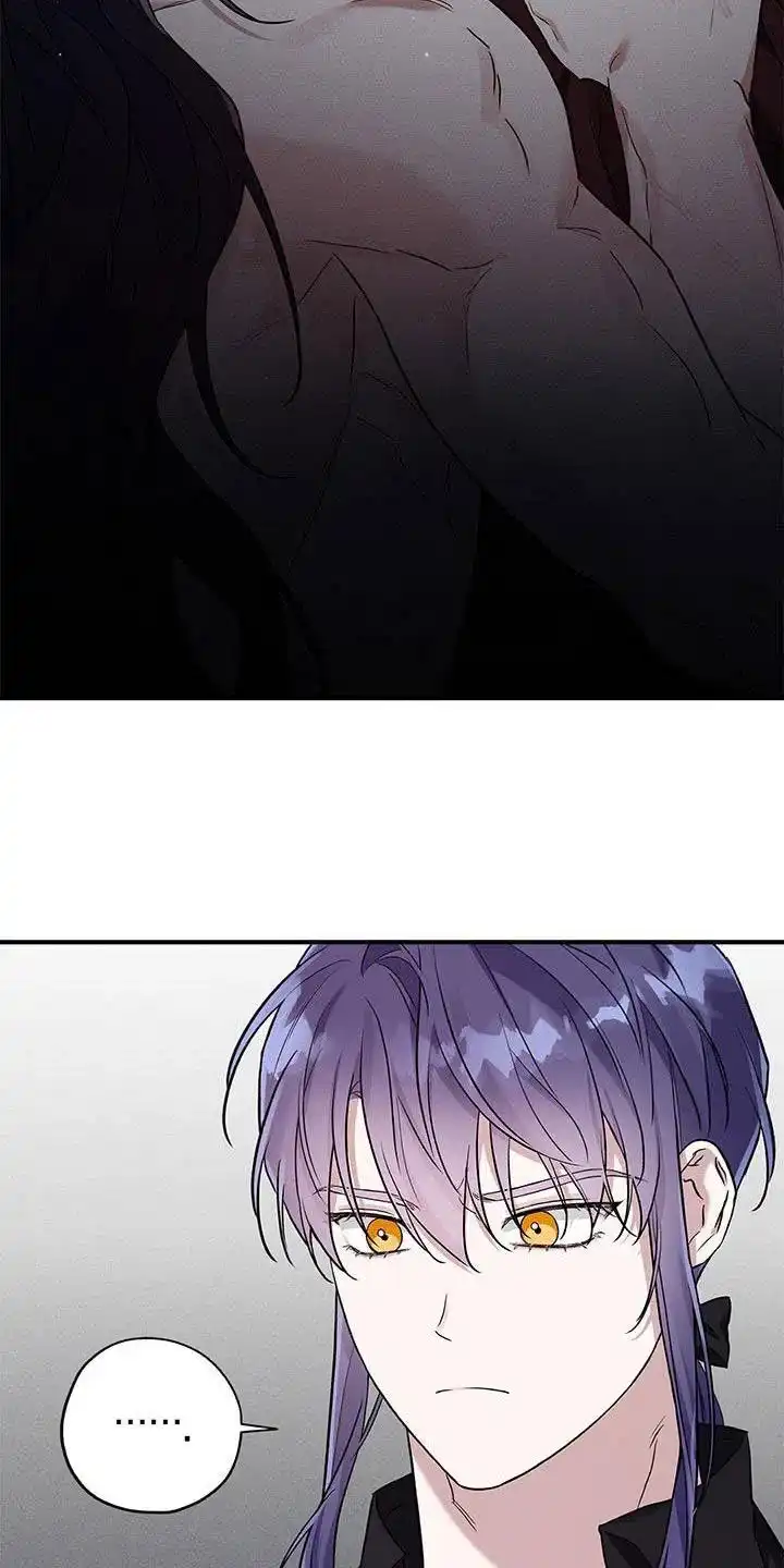 魔王室友 第21话 第2页
