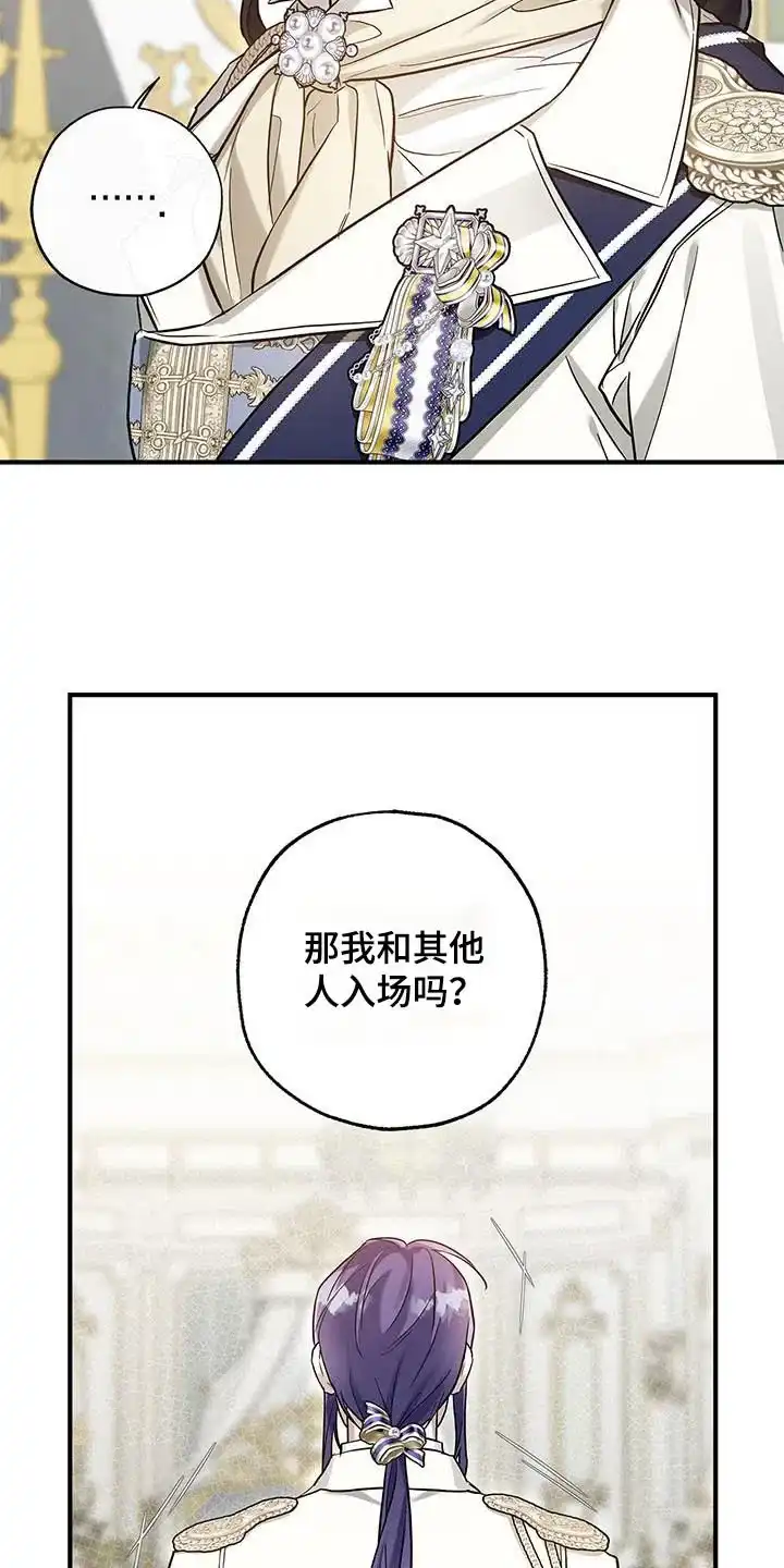 魔王室友 第21话 第25页