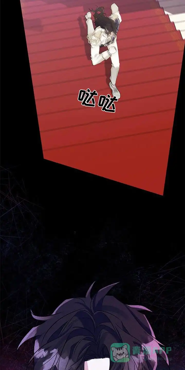 魔王室友 第22话 第26页