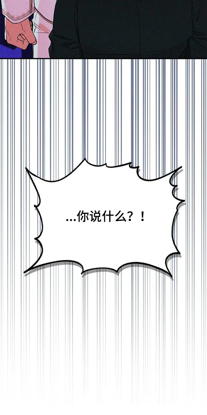 魔王室友 第22话 第24页