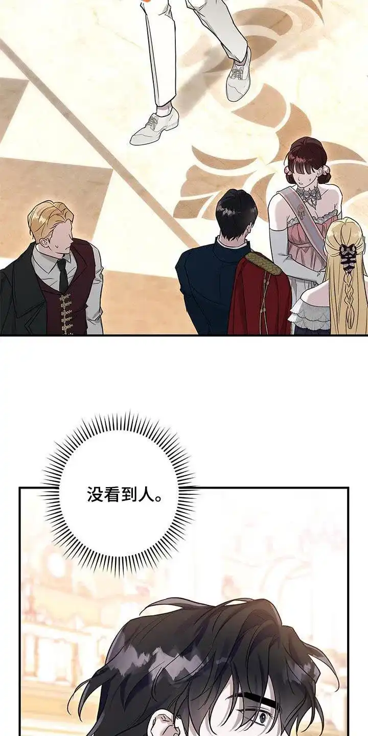 魔王室友 第22话 第18页