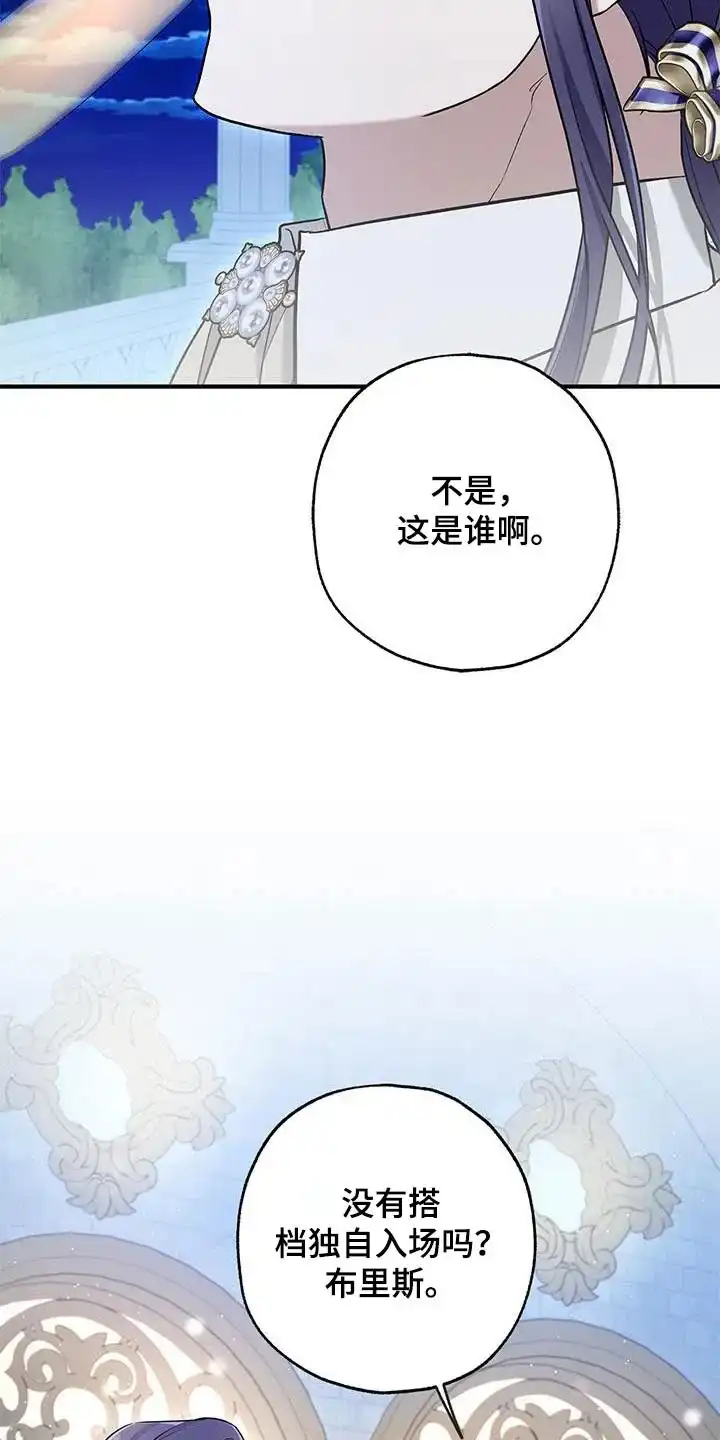 魔王室友 第22话 第8页