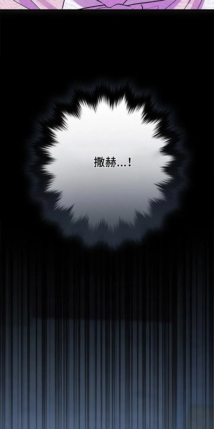 魔王室友 第22话 第28页